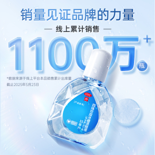 【神车】珍视明滴眼液15ml缓解视力3瓶