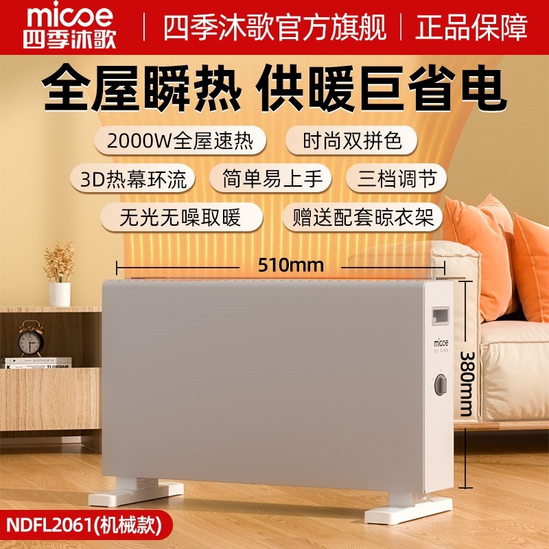 2025新款对流电暖器全屋取暖器家气定时定温用欧式快热炉静音电暖,淘宝优惠券,粉丝福利购,淘宝优惠卷