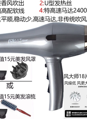 风大师8100诺德仕吹风机发型师负