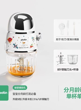 浦利顿婴儿辅食机小型多功能打泥