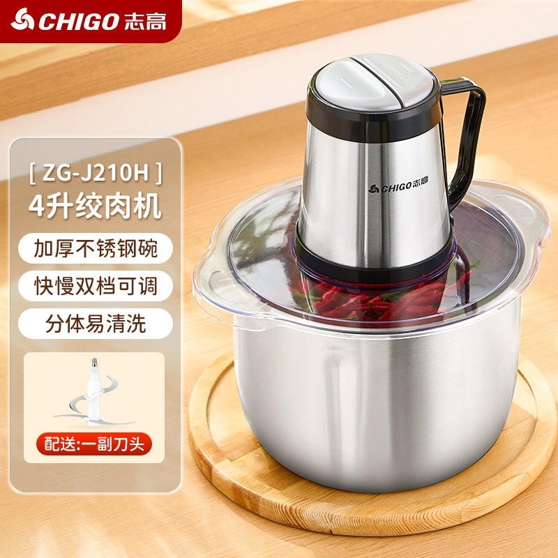 志高绞肉机家用电动小型打肉馅搅神器拌饺搅碎菜器料理绞馅多功能,淘宝优惠券,粉丝福利购,淘宝优惠卷