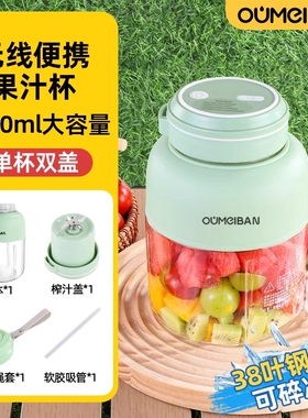 欧美邦1300ML大容量榨汁机38叶刀