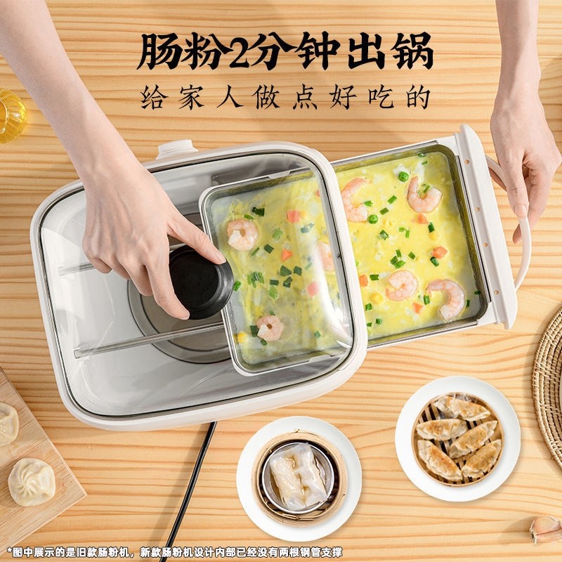 肠粉哥肠粉机家用小型多功能早餐皮迷你电蒸锅机插电抽屉式网红凉,淘宝优惠券,粉丝福利购,淘宝优惠卷