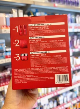 港版行货！OLAY玉兰油大红瓶弹润紧致套装大红瓶面霜/面膜/精华水