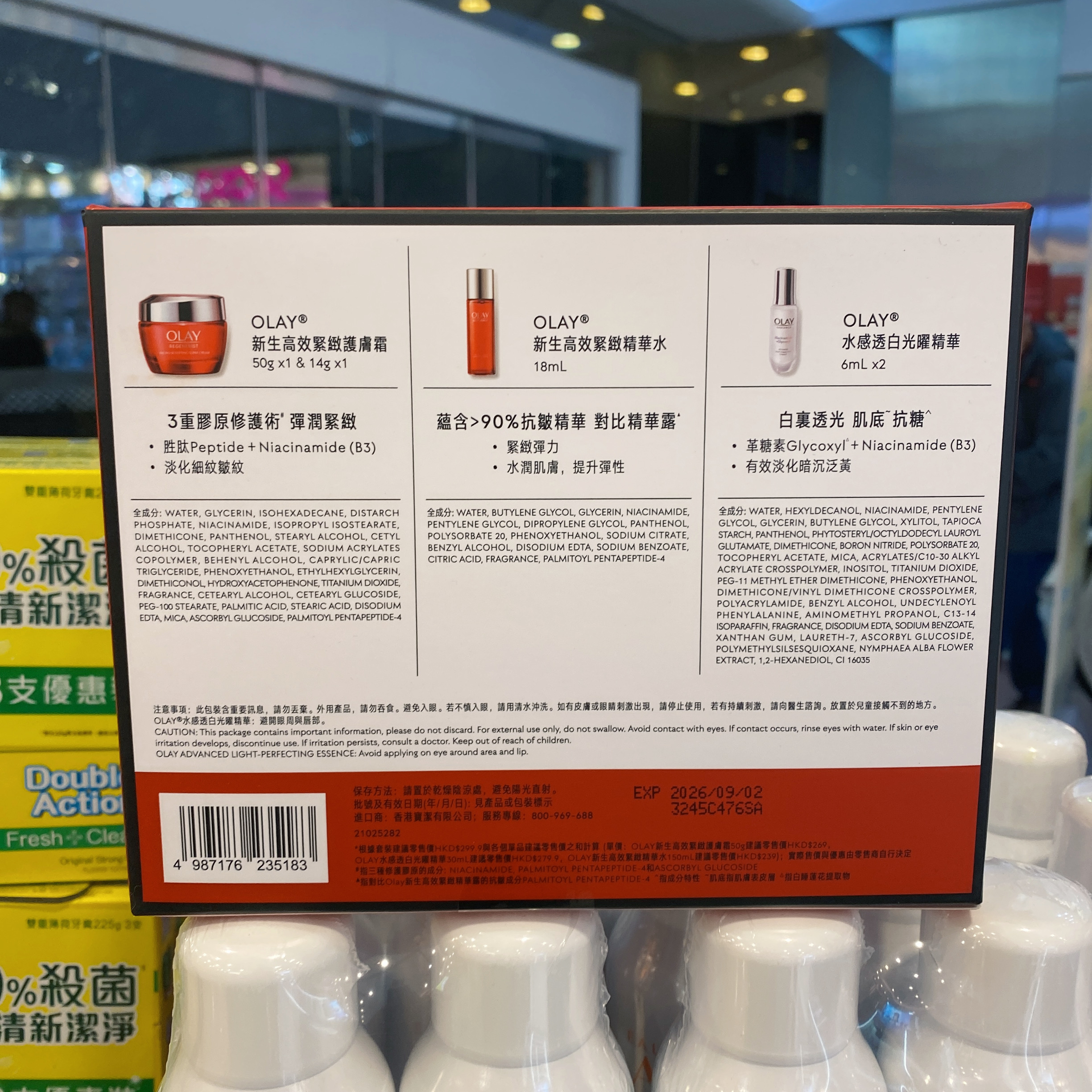 港版Olay玉兰油抗皱紧致抗衰老套装大红瓶面霜0lay小白瓶only正品