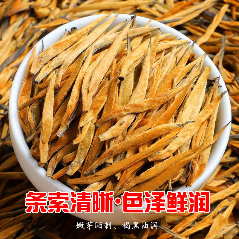 正宗滇红金针2022高端古树滇红茶 红云名典茶叶滇红