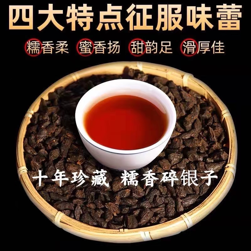 云南高端古树普洱茶碎银子糯米香熟茶老茶头散装茶浓香茶化石500g