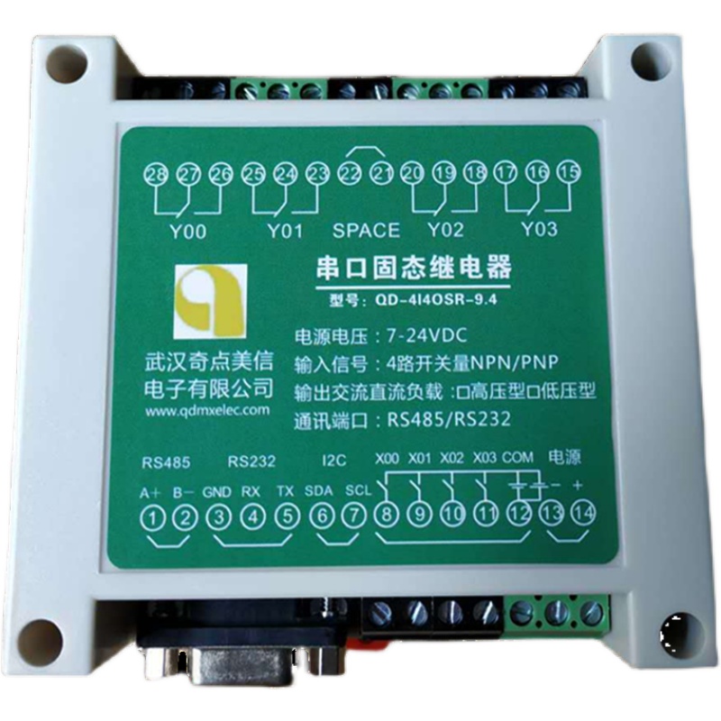 固态继电器控制板IO 单片机工控 串口RS232 RS485 Modbus NPN PNP - 图3