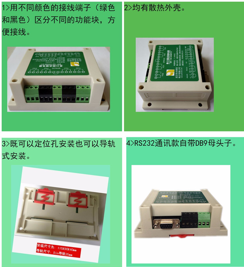 固态继电器控制板IO 单片机工控 串口RS232 RS485 Modbus NPN PNP - 图2