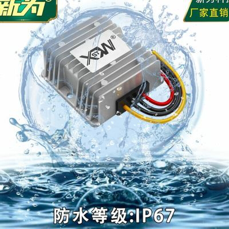 24V稳压器直流24V转24V电源转换器 24V变24V自动升降压电源模块-图0