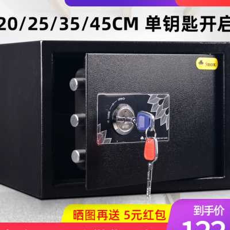 柏盛2545CM简便钥匙开启保险柜家用办公小型全钢入墙老人保险箱 - 图0