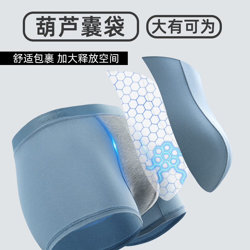 新隐男士内裤纯棉抑菌四角裤纯棉抑菌四角裤3条装-第2张图片-提都小院