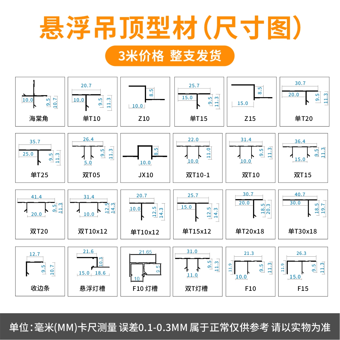 悬浮吊顶收口条铝合金收边线条石膏板配件阴角工艺槽t型Z型阴影缝