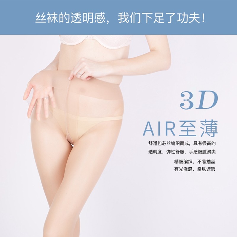 天姿3d超薄空姐灰隐形浅咖女连裤袜 麦纺服饰连裤袜/打底袜