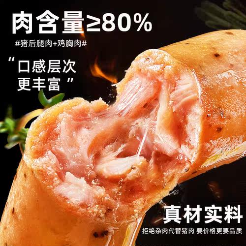 食者道糯米烤肠鸡肉卷空气炸锅半成品食材鸡肉肠烧烤黑胡椒烤肠肉 - 图3