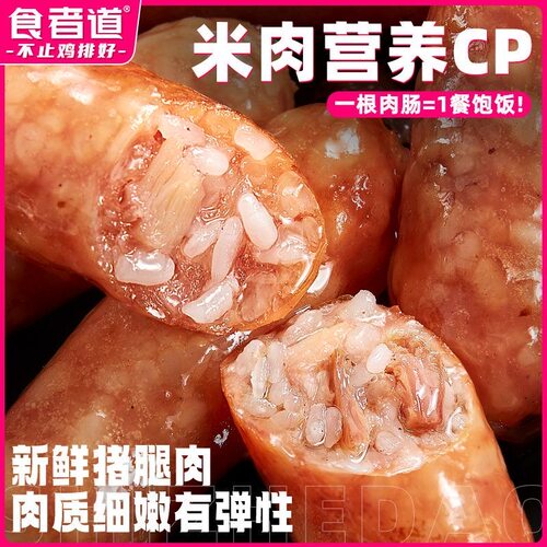 食者道糯米烤肠鸡肉卷空气炸锅半成品食材鸡肉肠烧烤黑胡椒烤肠肉 - 图0