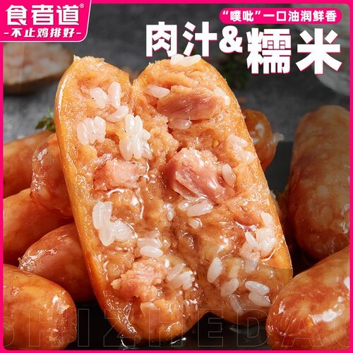 食者道糯米烤肠鸡肉卷空气炸锅半成品食材鸡肉肠烧烤黑胡椒烤肠肉 - 图1