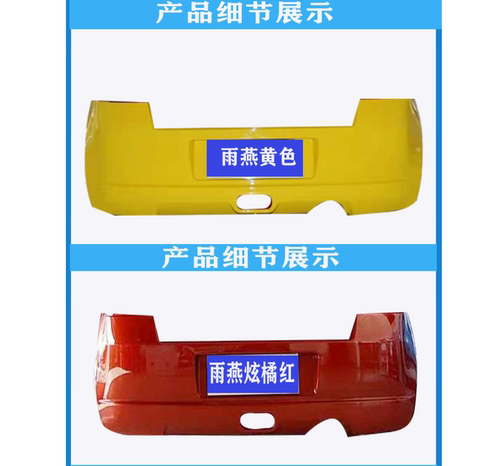 适用长安铃木雨燕050810年1112131416年前后保险杠雨燕前杠后杠 - 图2