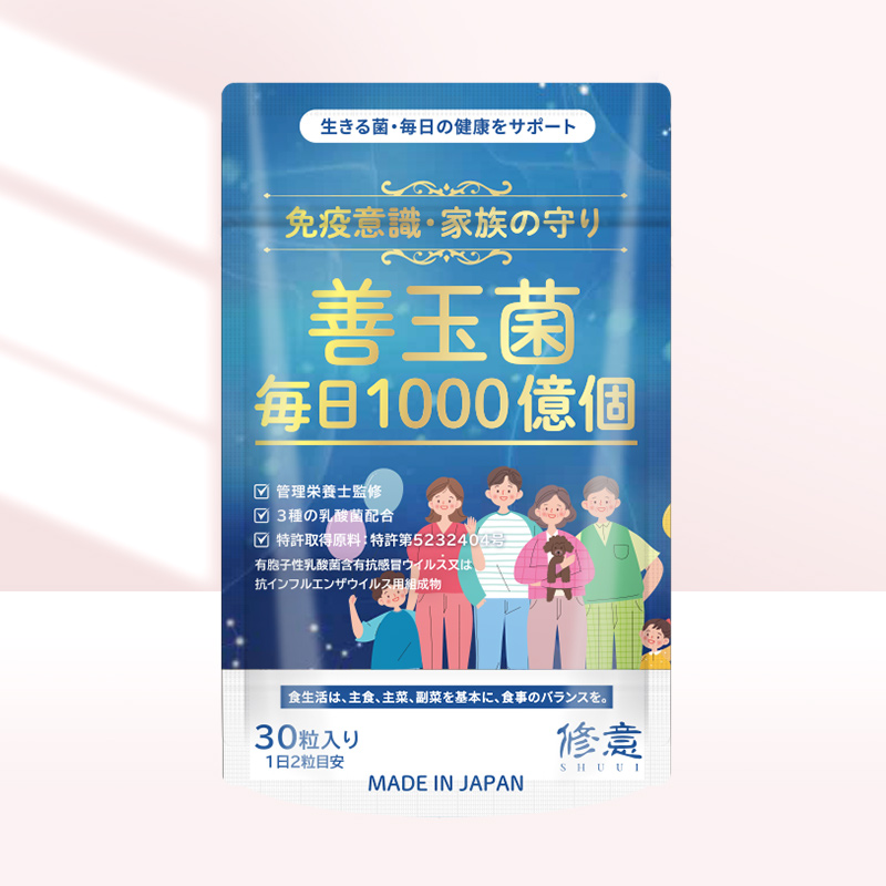 【自营】修意活性免疫益生菌胶囊大人儿童调理肠胃过敏鼻益生菌元