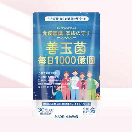 【自营】修意活性益生菌胶囊大人儿童益生菌元