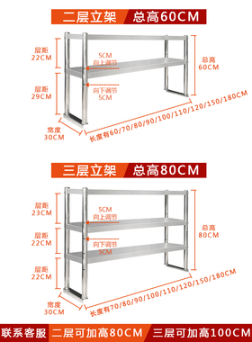 不锈钢工作台置物架奶茶店台上架台面立架打荷台架子货架多层台架