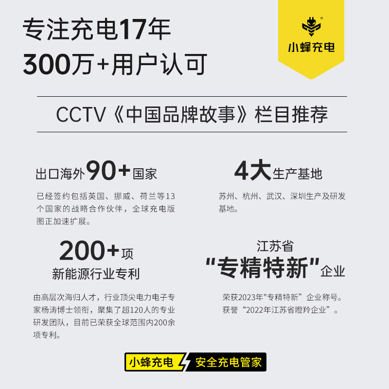 小蜂充电桩7kw家用汽车充电器适配比亚迪汉唐秦宋元海豹海鸥海豚 - 图2