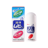 【驱蚊神器】日本进口无比滴驱蚊止痒液50ml