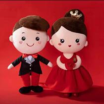 Doll Press-Bed Doll Plush Doll Pair Newcomer Bed Upscale Wedding Doll Wedding House Decoration Bedside Wedding Celebration