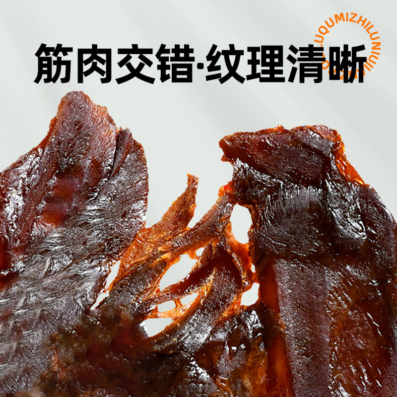 【直播推荐】卤趣蜜汁牛腱子肉160g2盒温州湖岭牛肉干特产