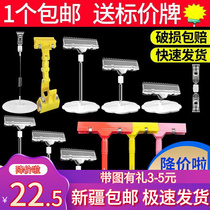 Xinjiang POP Advertising Clip Explosion Sticker Price Card Clip Supermarket List Price Tag Standout