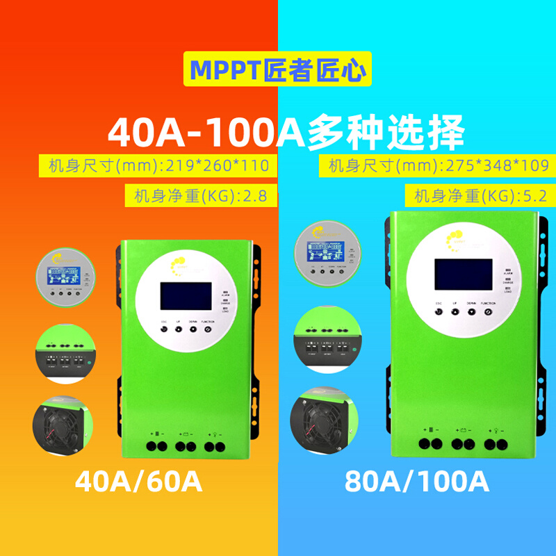 MPPT太阳能控制器光伏板发电60A100A自动适应12V24V48V铅酸锂电池-图1