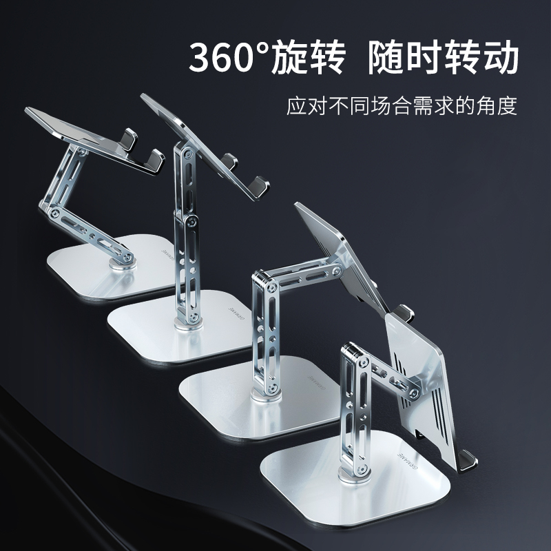 【可旋转支架】手机平板ipad支架桌面折叠升降金属支撑架360度旋转调节增高直播网课手机ipad二合一吃鸡专用 - 图1