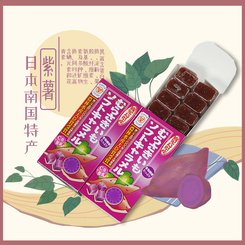 日本紫薯零食 新人首单立减十元 22年8月 淘宝海外