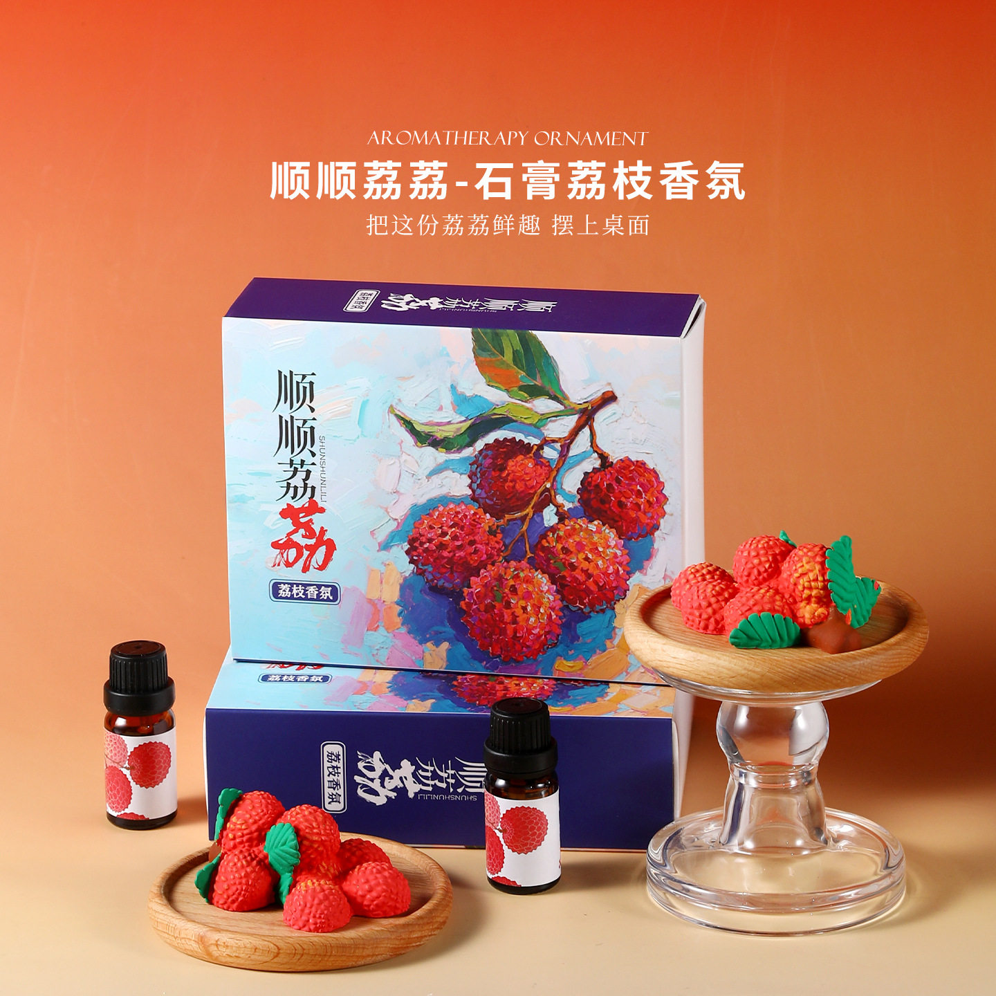 荔枝扩香摆件家用香薰摆件木质托盘香氛植物精油扩香器香薰扩散器,淘宝优惠券,粉丝福利购,淘宝优惠卷