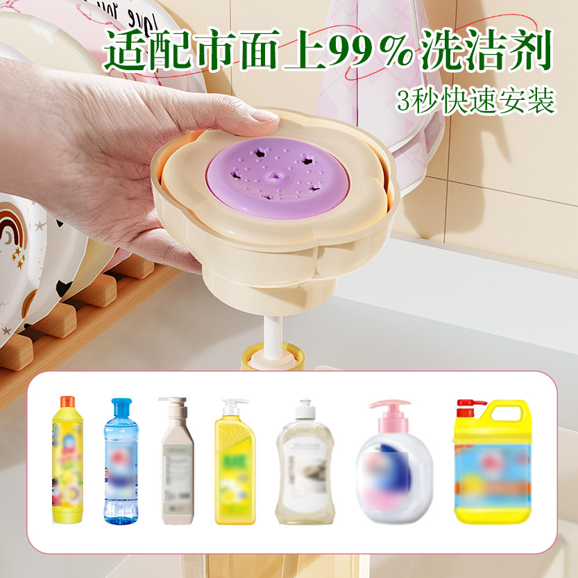 洗洁精按压器水槽洗手液洗碗液出液神器厨房家用皂液器便携压取器,淘宝优惠券,粉丝福利购,淘宝优惠卷
