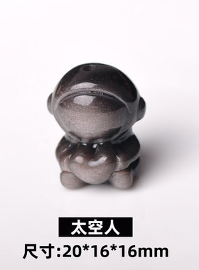 天然银曜石太空人醒狮雕刻件