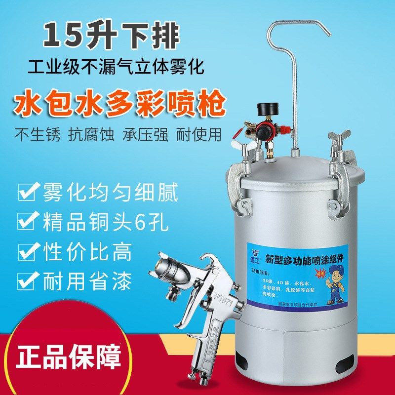 15升水包水多彩漆喷抢外墙仿石漆水包砂乳胶漆喷枪喷涂压力桶,淘宝优惠券,粉丝福利购,淘宝优惠卷