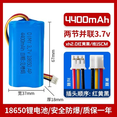 18650锂电池3.7v三线阿尔法超能机器人S蛋早教机蓝牙收款音响适用 - 图2