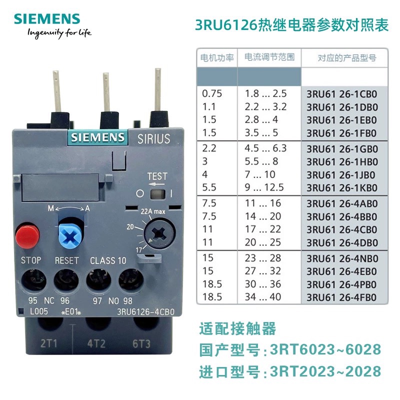 原装西门子热继电器3RU6126电动机过载过热保护器3RU1126 3RU2126 - 图0