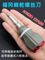 Japan Fukuoka Ratchet Screwdriver Set Group Home Multifunction Imported German Cross Profiled Screw Driver Driver