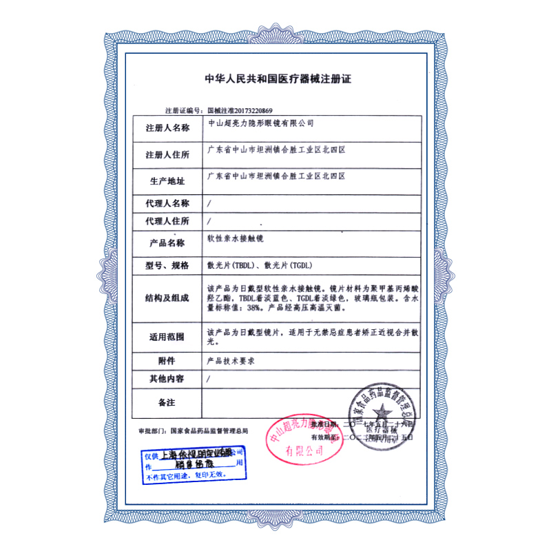 依视明隐形眼镜散光定制半年抛高光度1片装水凝胶旗舰店官网正品,淘宝优惠券,粉丝福利购,淘宝优惠卷