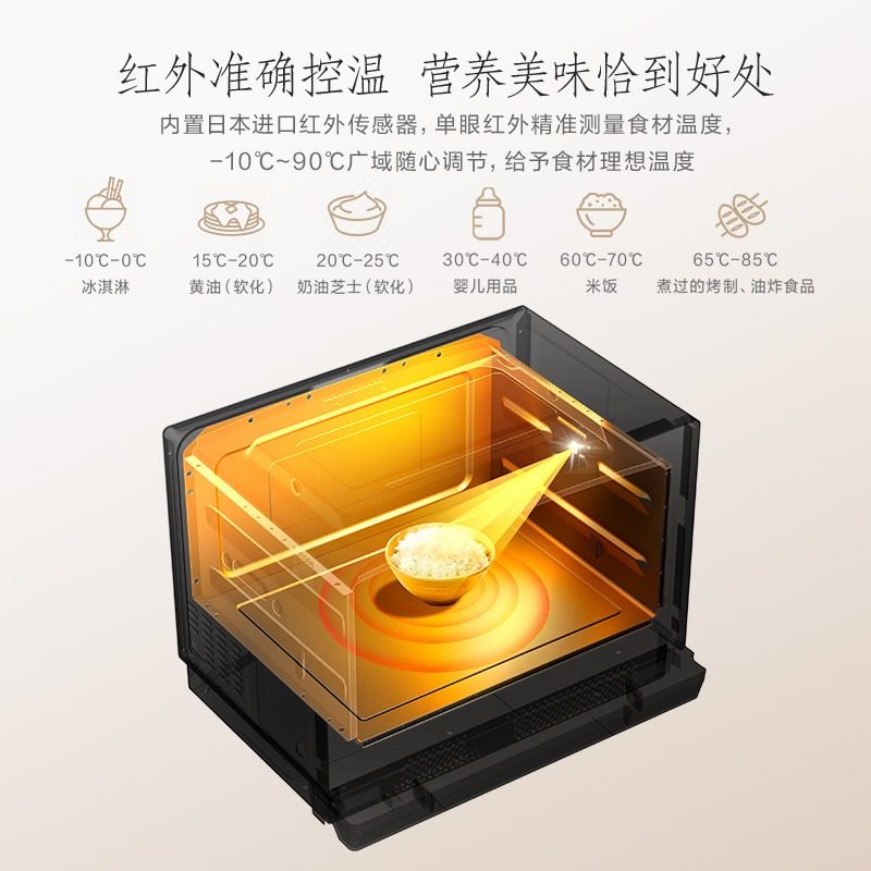  东芝驰尊微波炉