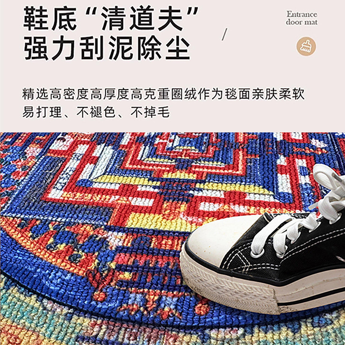 中古民族风美式高级感入户门垫玄关地毯新年防滑门口地垫进门脚垫,淘宝优惠券,粉丝福利购,淘宝优惠卷