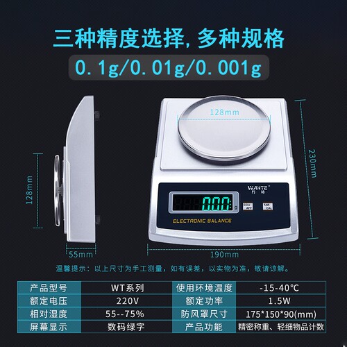 万特纺织电子秤平方秤克重仪天平秤0.01g克重称面料称圆盘取样器 - 图1