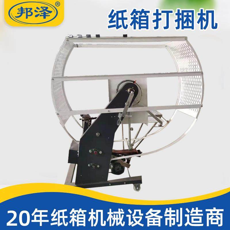 纸箱机械打包机自动纸箱打包机PE结束带捆扎设备自动捆绑机,淘宝优惠券,粉丝福利购,淘宝优惠卷