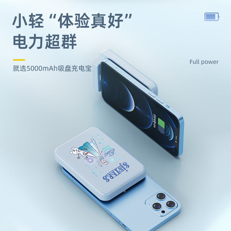 吉士 Disney 迪士尼 LF208 背夹式充电宝 5000mAh 天猫优惠券折后￥49.9包邮（￥139.9-90）多种图案可选 快充版￥59.9