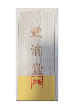 马年泰岁本命供盒摆件