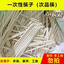 Disposable chopstick waste sub-round stick small stick not used for hotel applicable farm crops flower garden marking stick