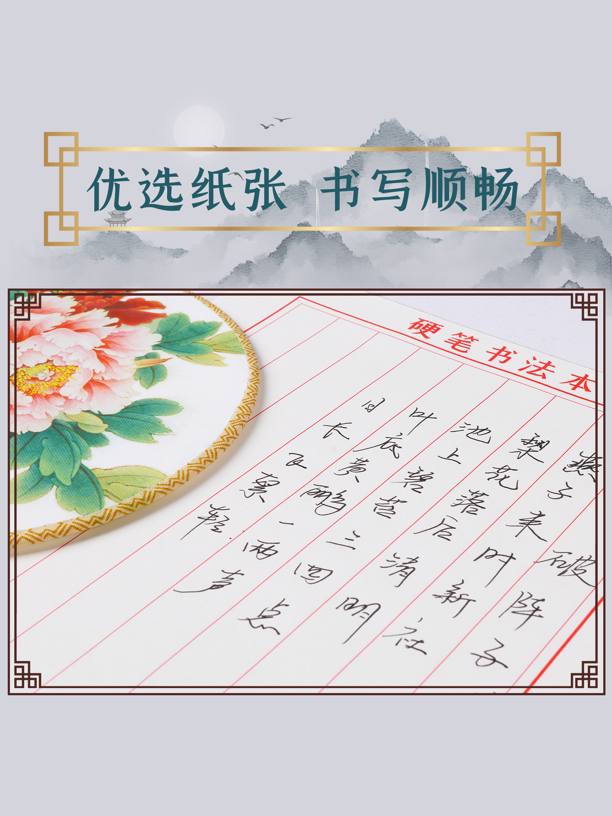 400张竖条横条练字本小学生成人硬笔书法本竖线横线练字纸田字格 - 图0