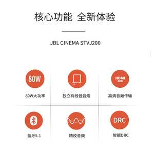 JBL STV J200回音壁电视音响外接客厅家用音箱家庭影院环绕立体声